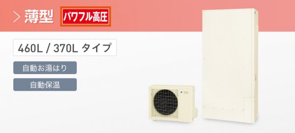 daikin-2