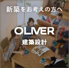 新築HP