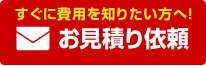 お問い合せはこちら