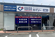 ガイソー甲府店 ショールーム