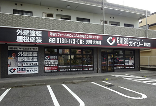 ガイソー松戸店 ショールーム