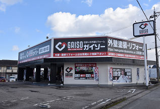 ガイソー高岡・射水店 ショールーム