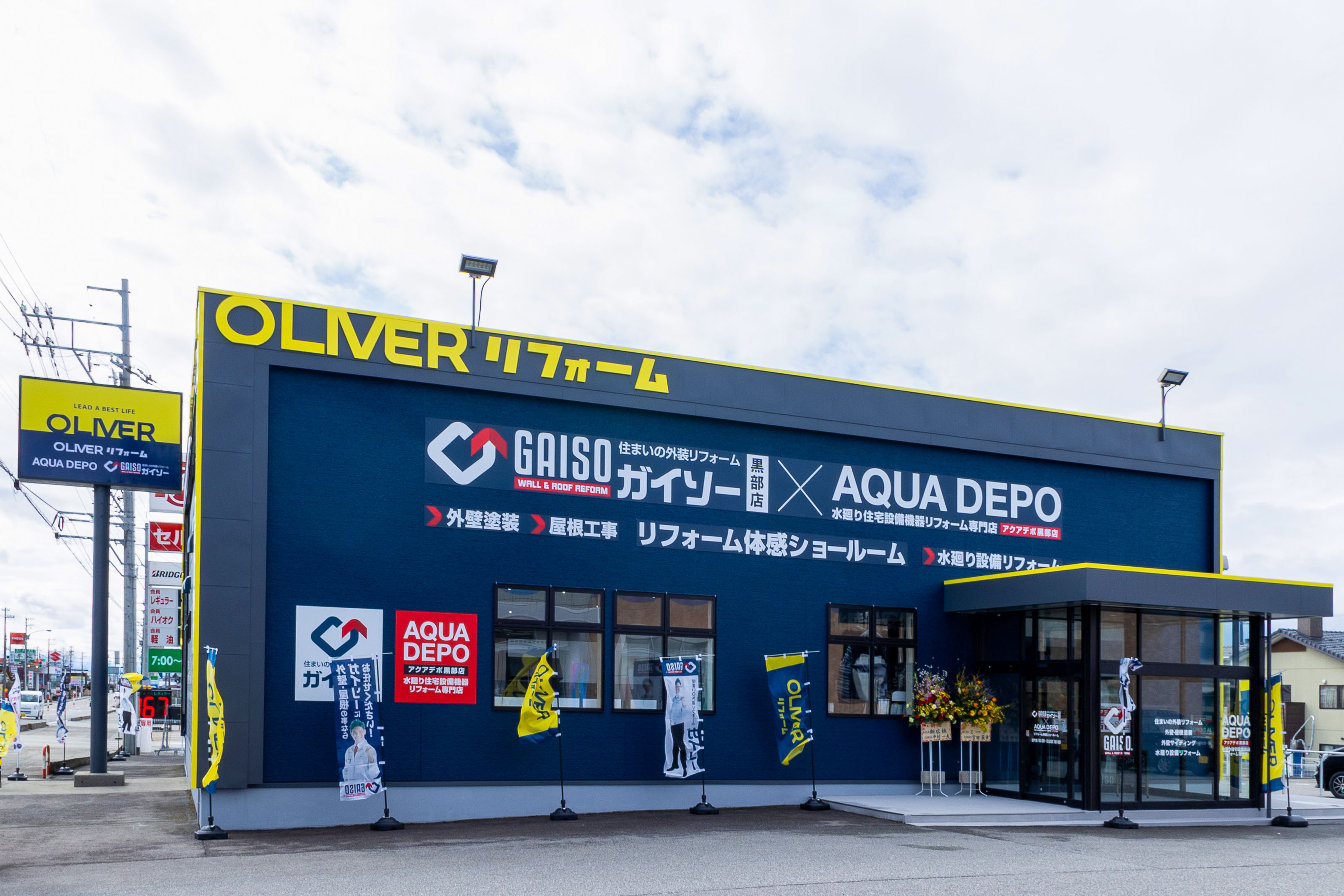 オリバー黒部店 ショールーム