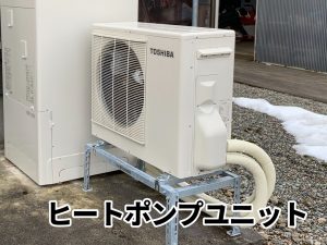 ヒートポンプユニット